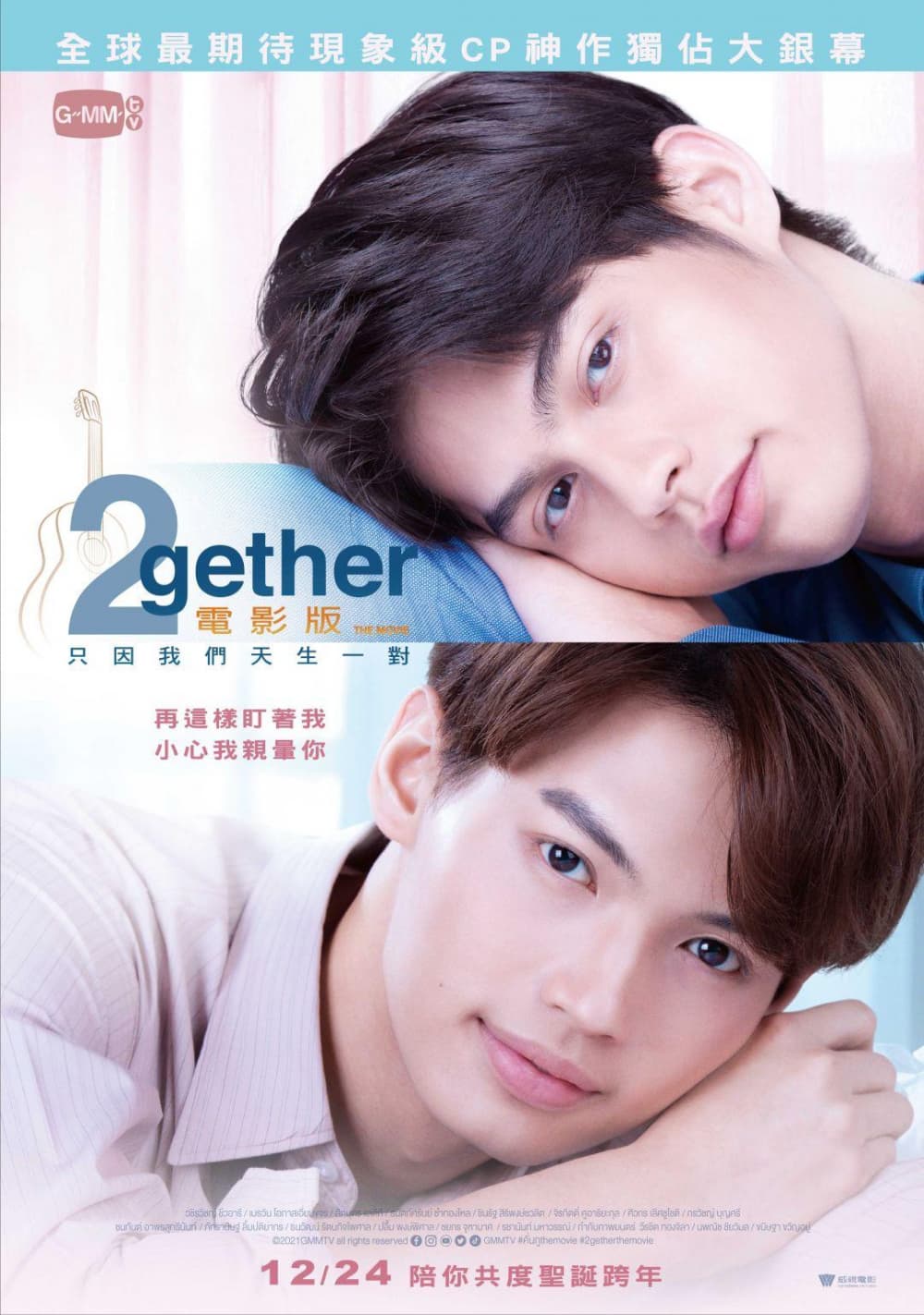 Taiwan Poster