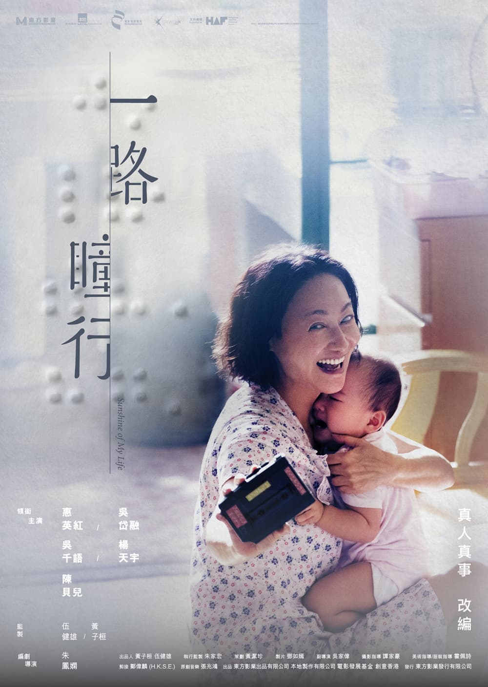 Hong Kong Poster