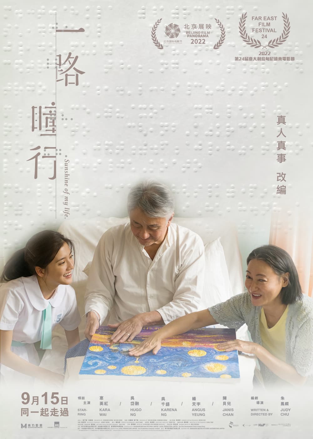 Hong Kong Poster #2