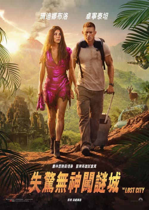 香港版ポスター