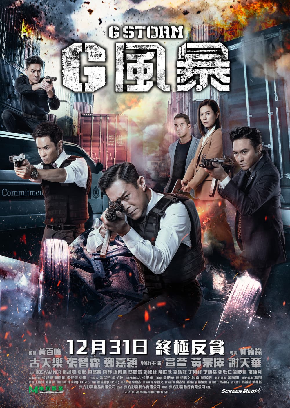 香港版海報