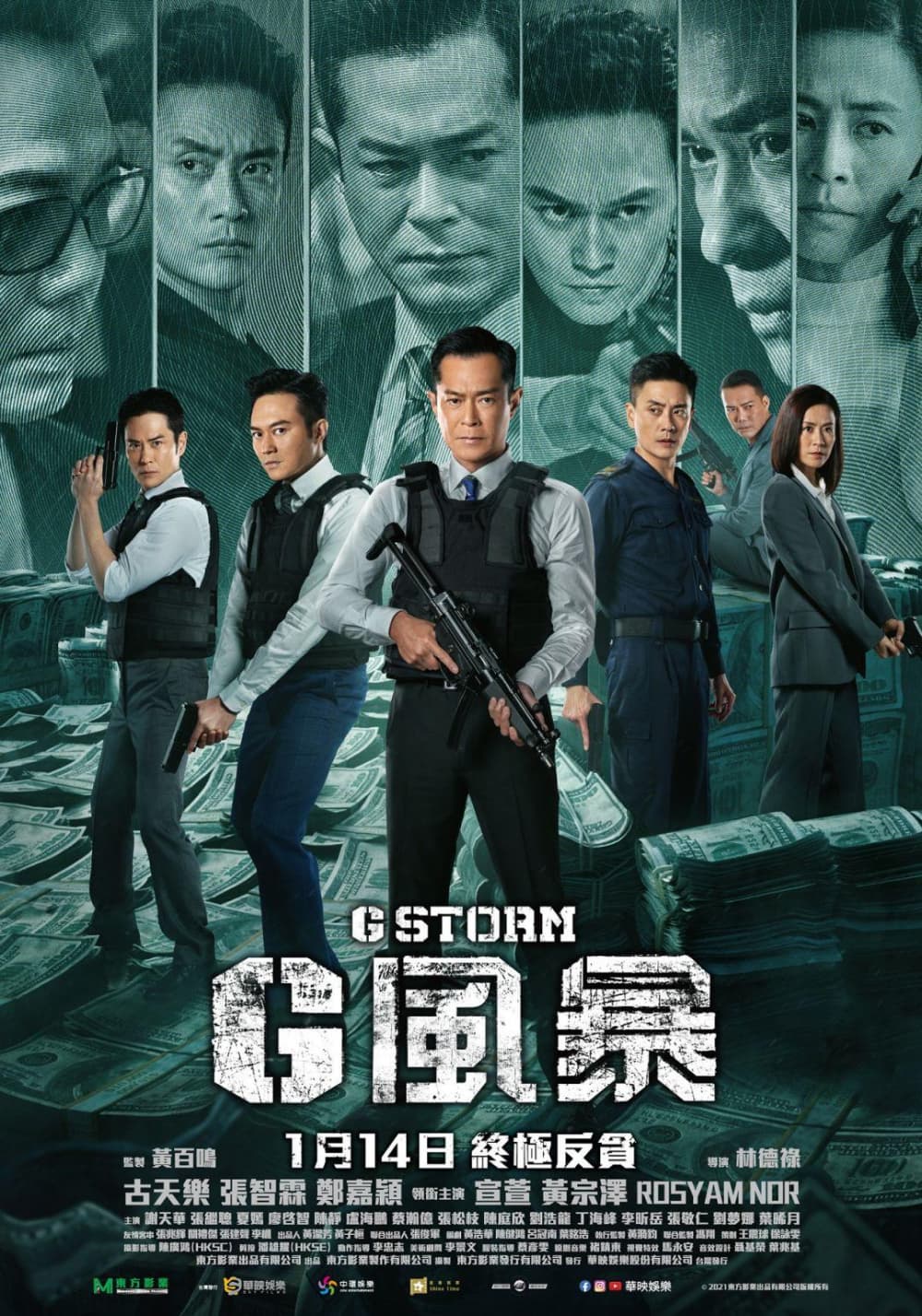 台灣版海報