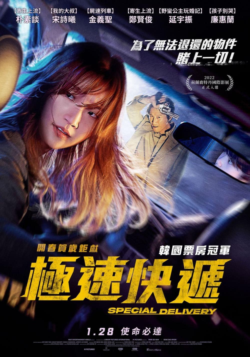 台湾版ポスター