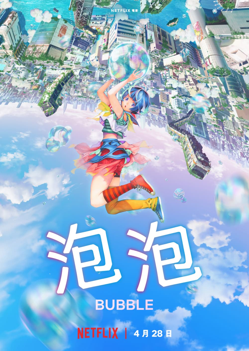 香港版ポスター