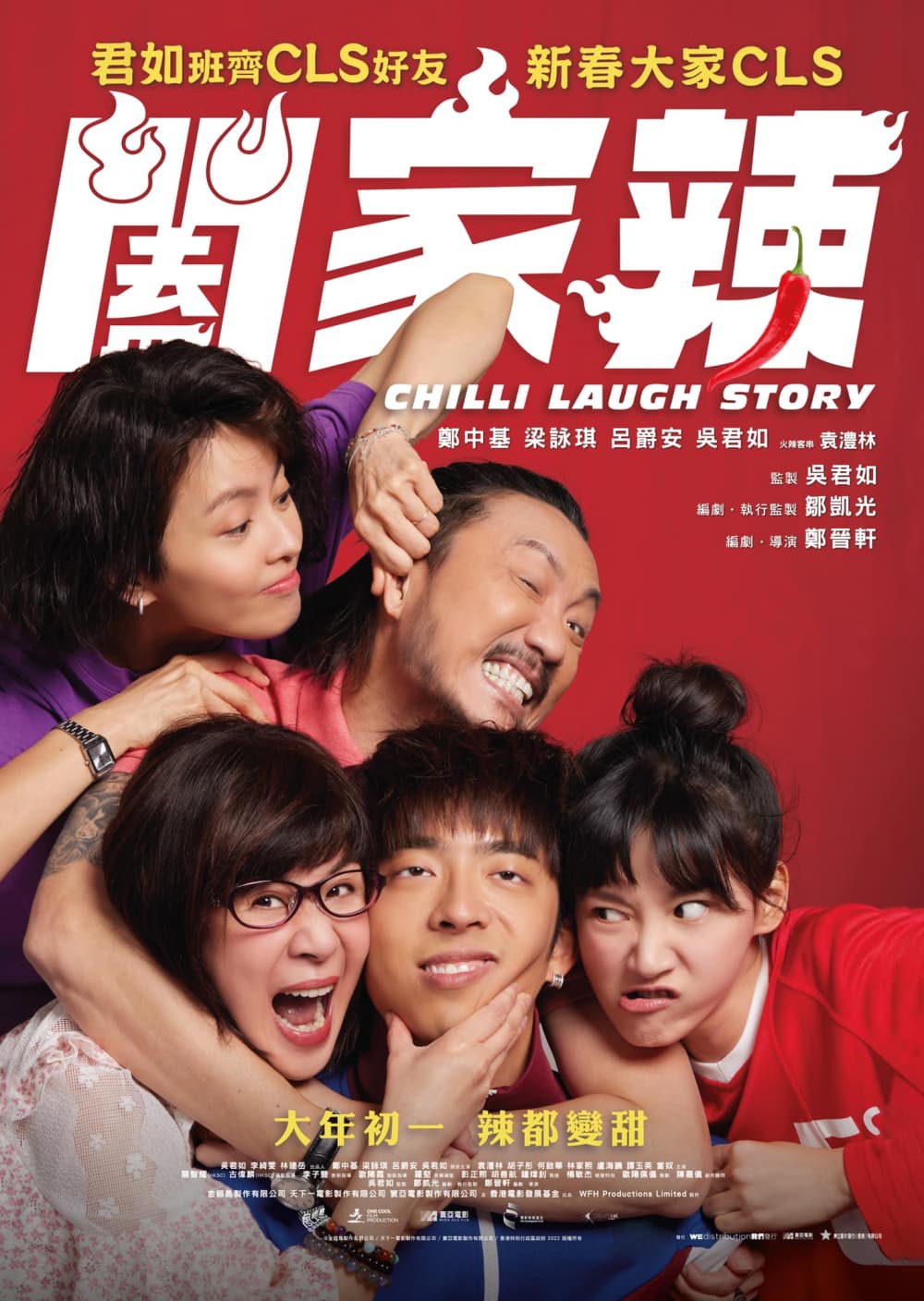 Hong Kong Poster
