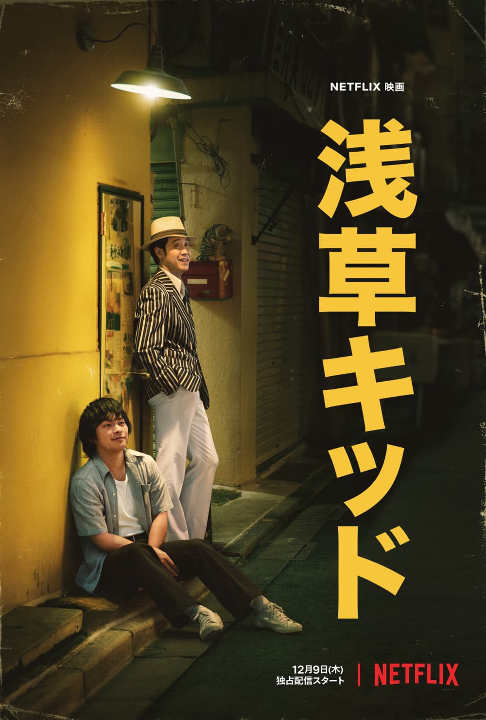 日本初版海報 #1