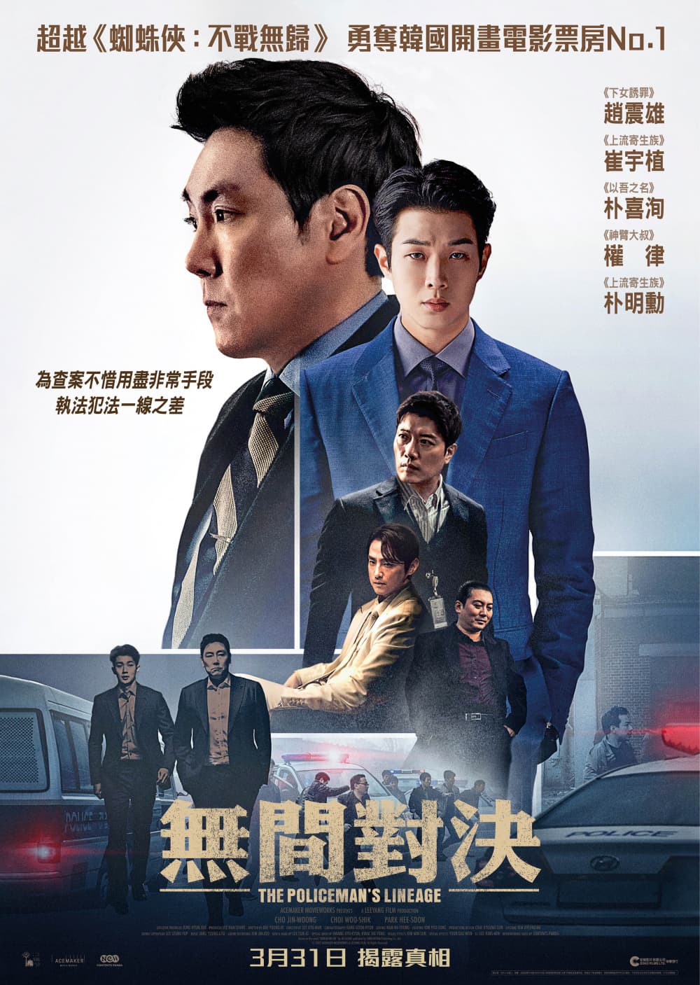 Macao Poster
