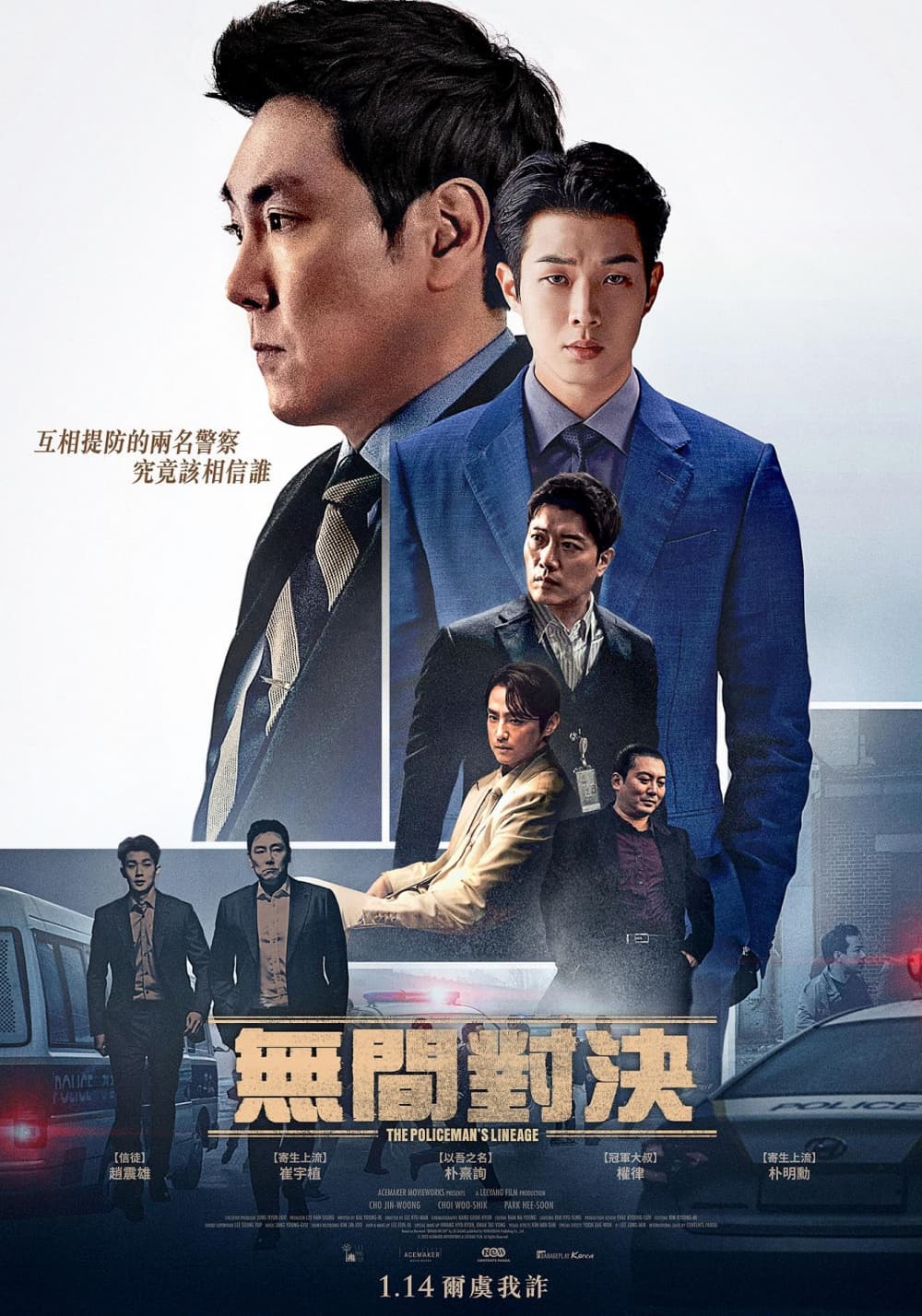 Taiwan Poster