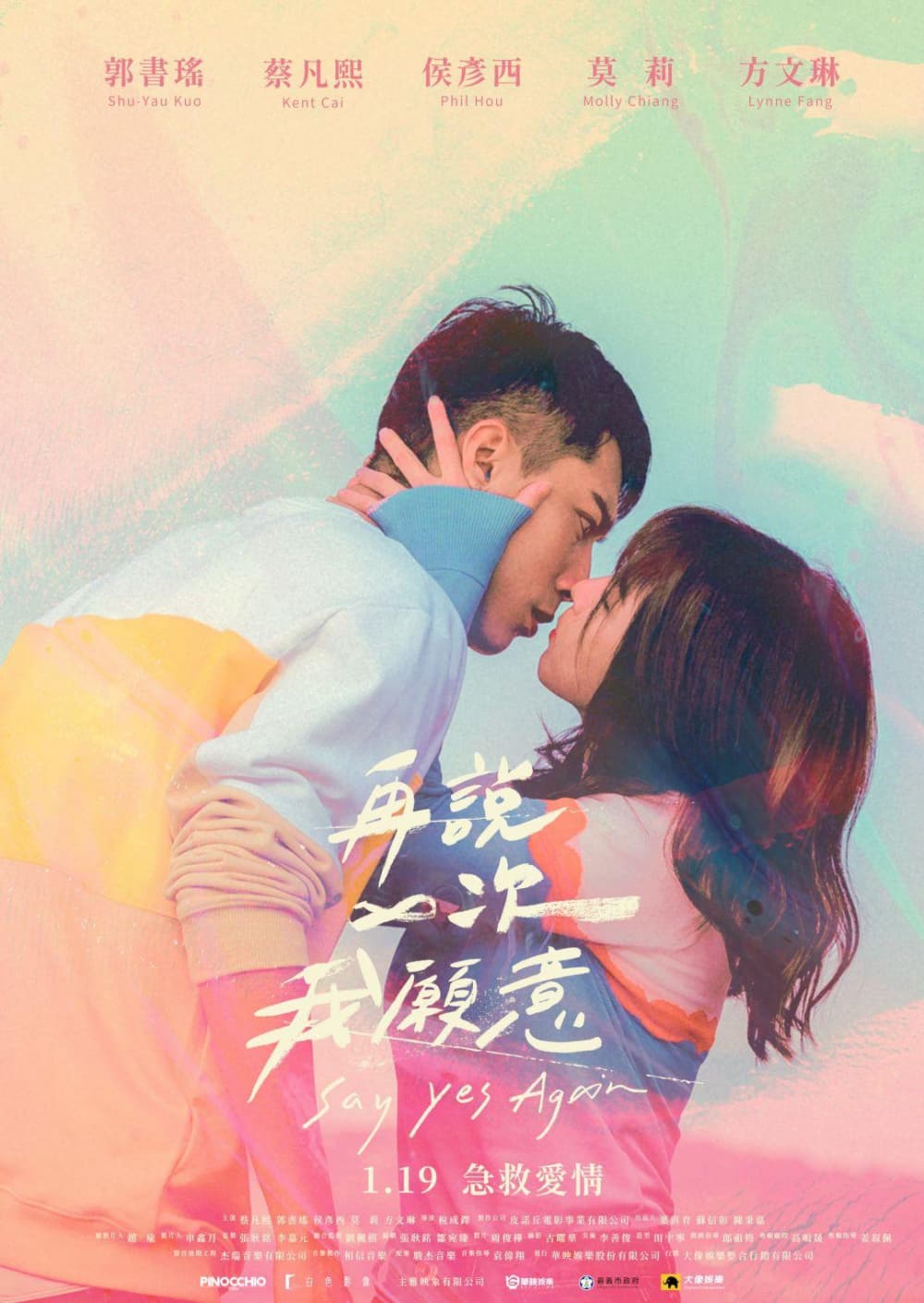 Taiwan Poster
