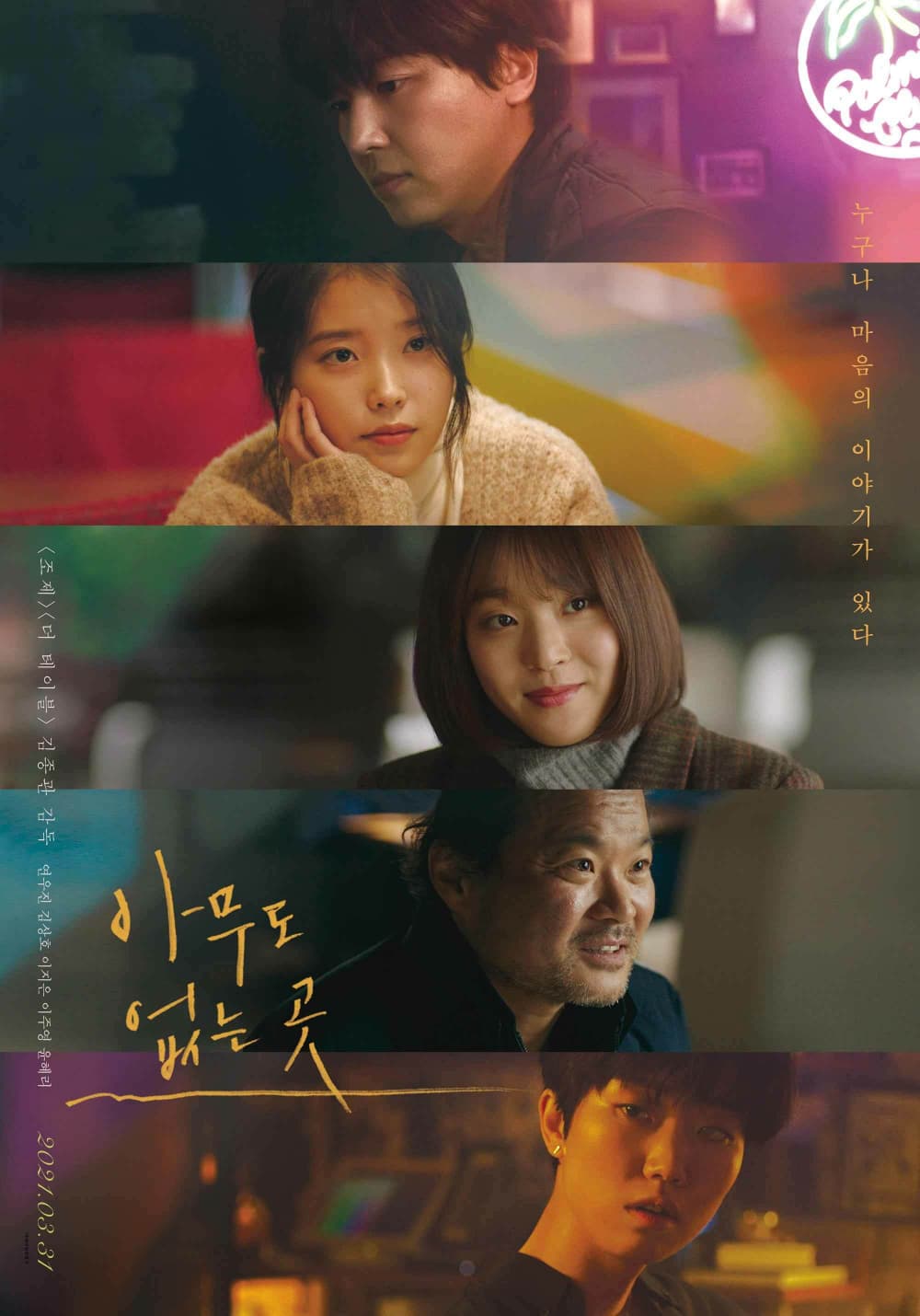 South Korea Poster