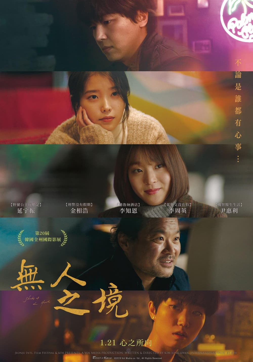 Taiwan Poster