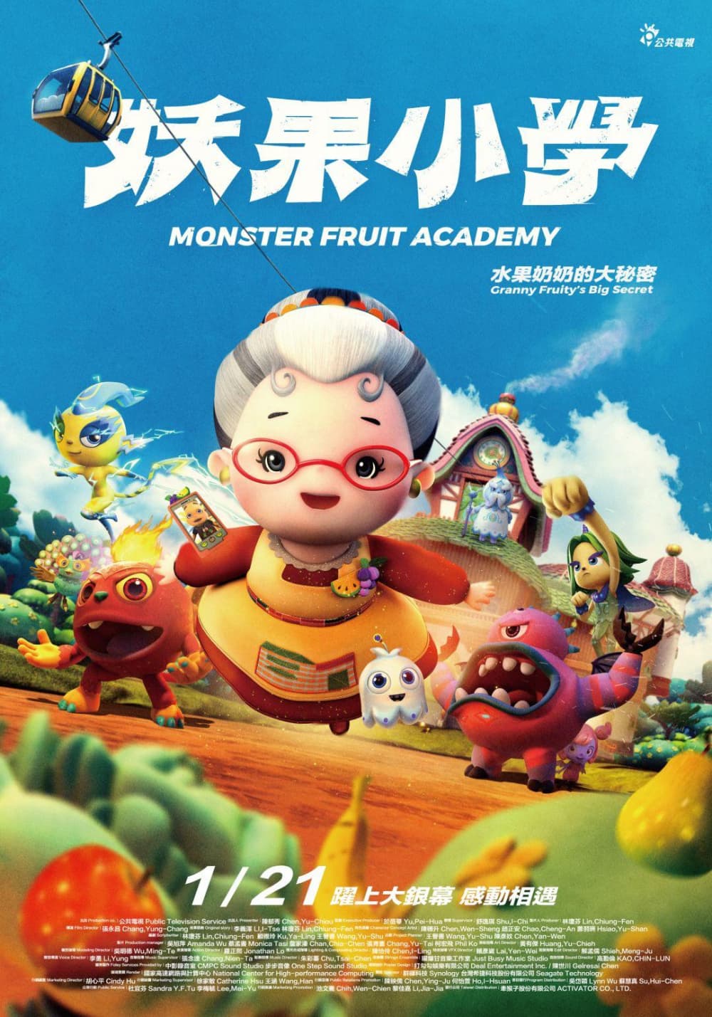 Taiwan Poster