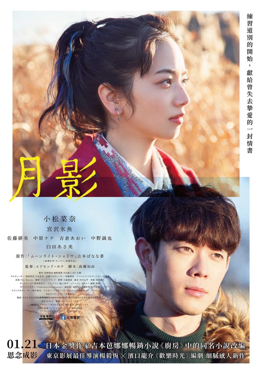 Taiwan Poster