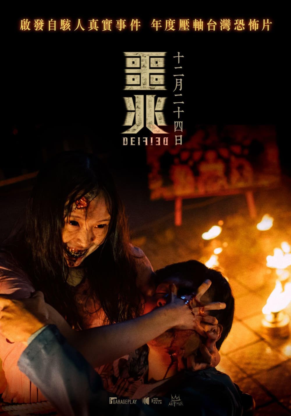 Taiwan Poster
