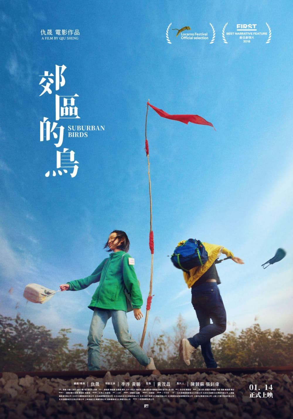Taiwan Poster
