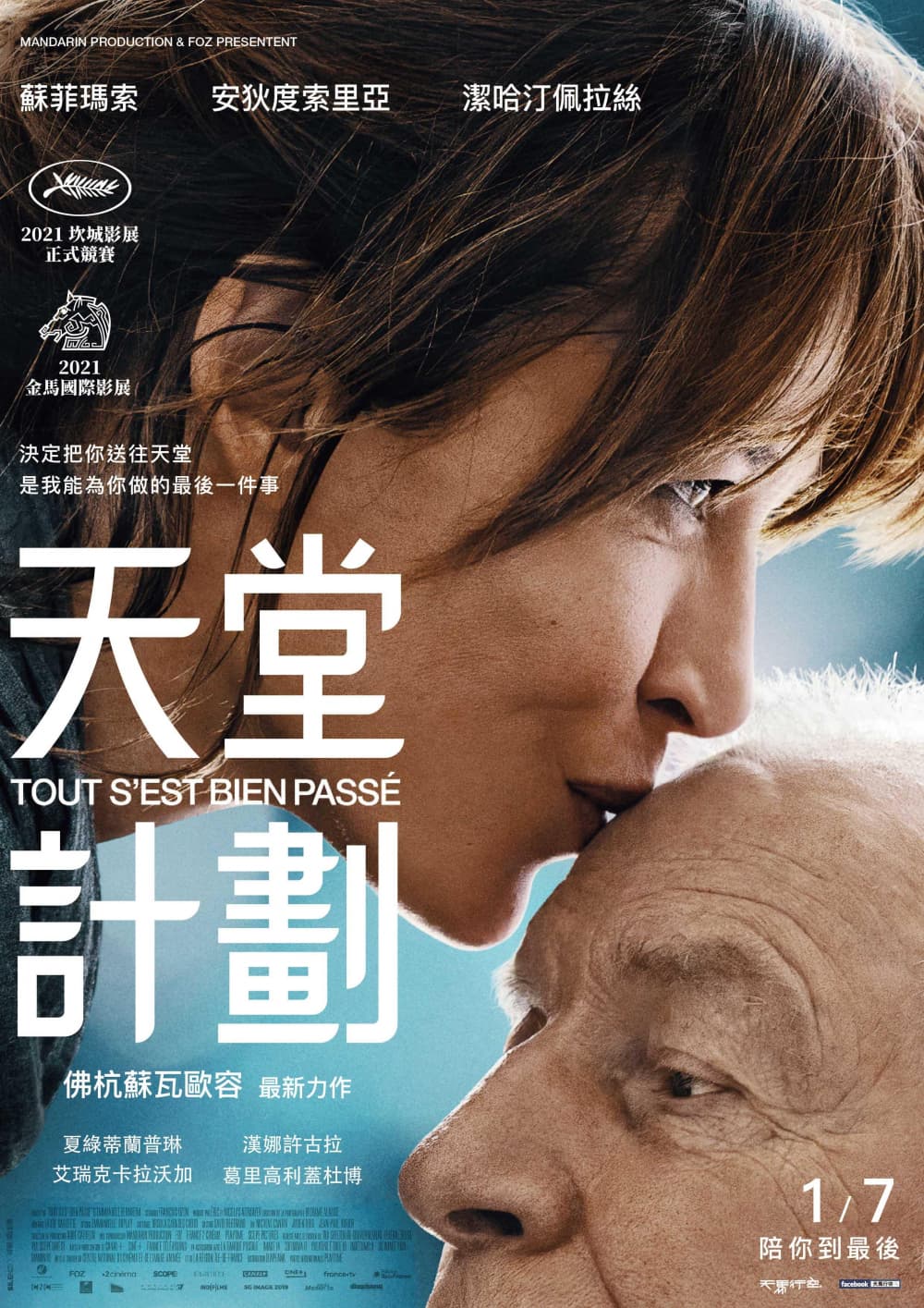 Taiwan Poster