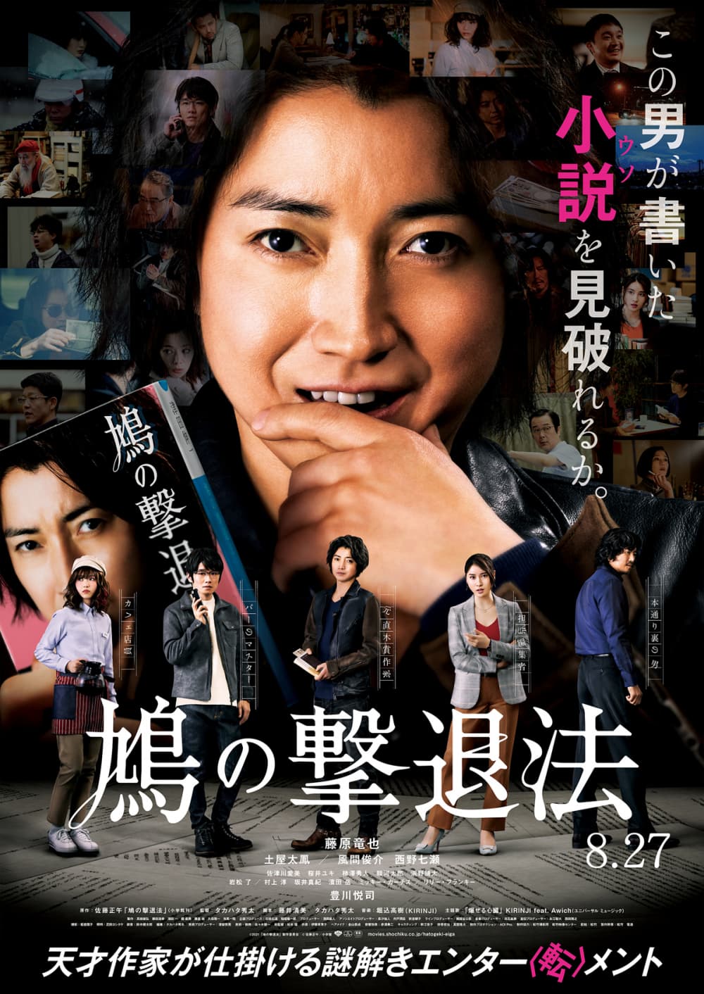Japan Poster
