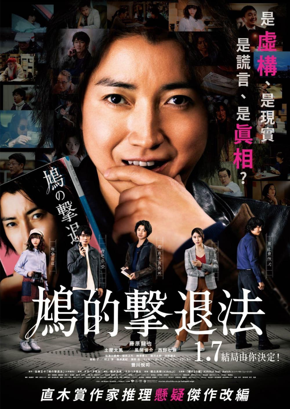 Taiwan Poster