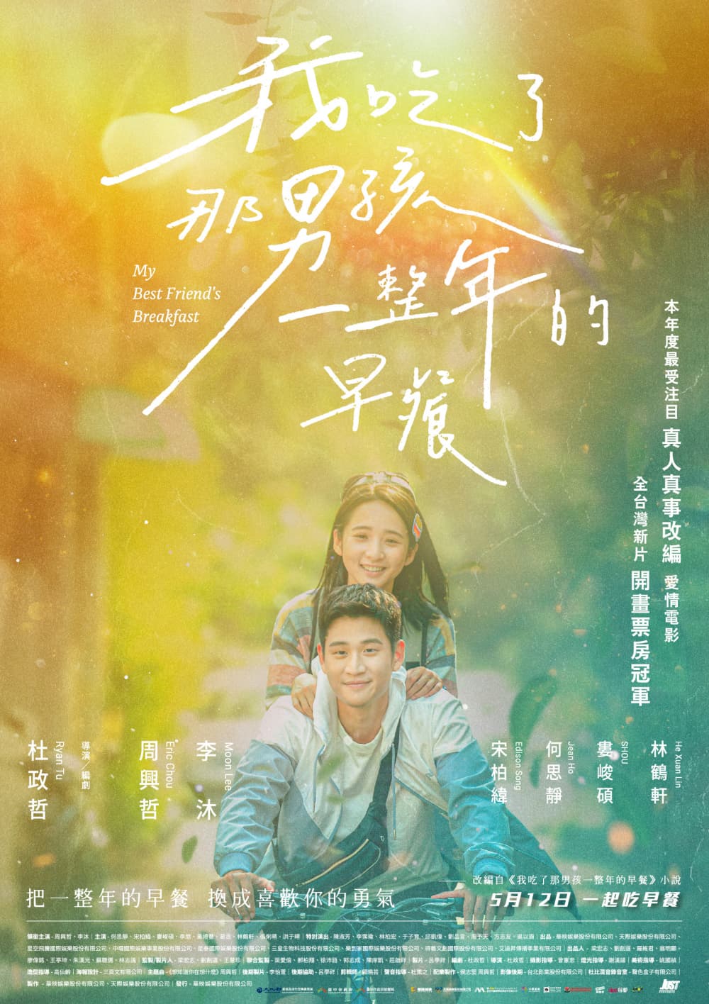 Hong Kong Poster