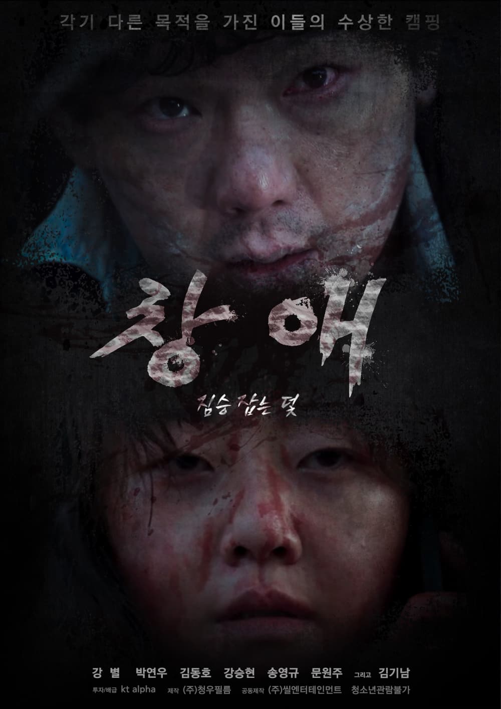South Korea Poster