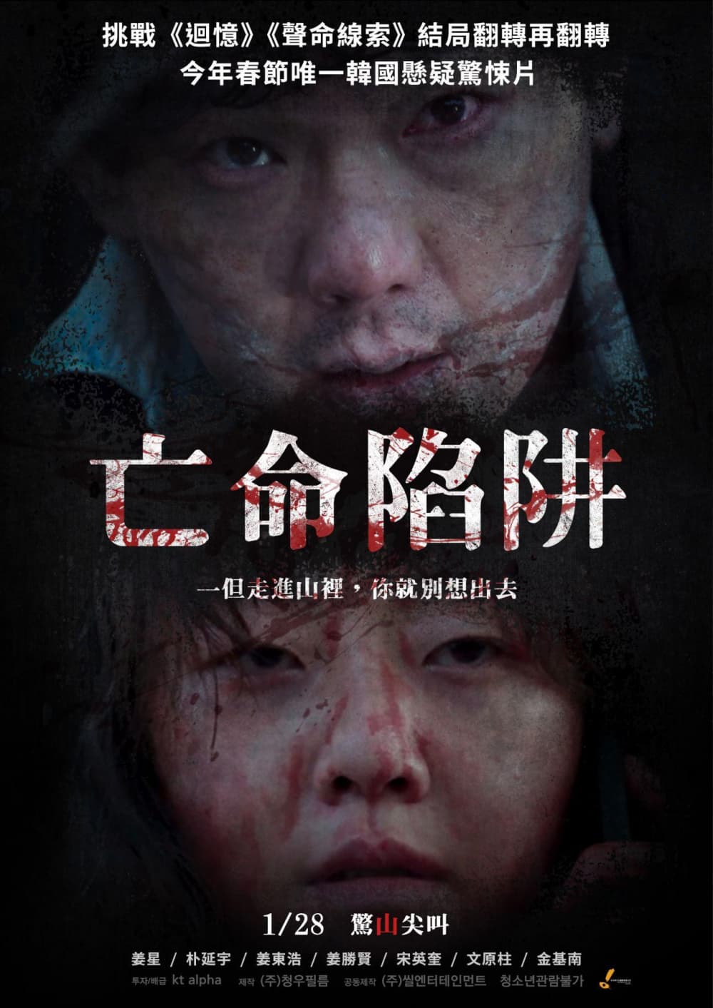 Taiwan Poster
