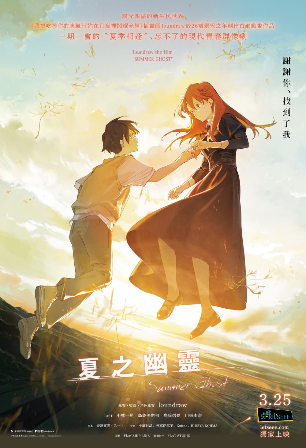Hong Kong Poster
