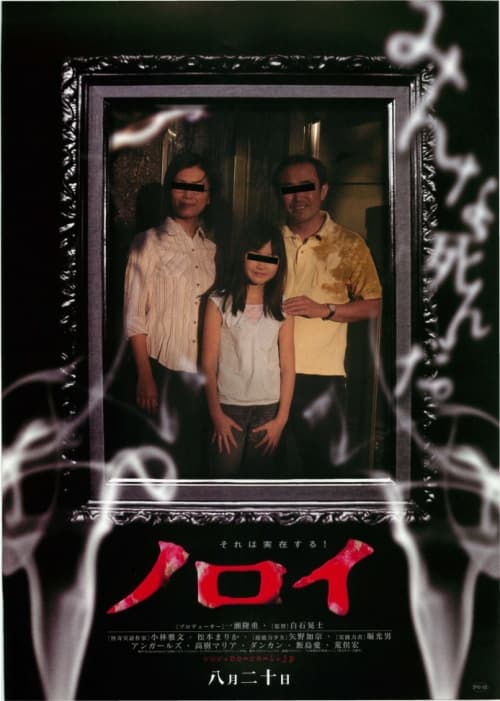 Japan Poster
