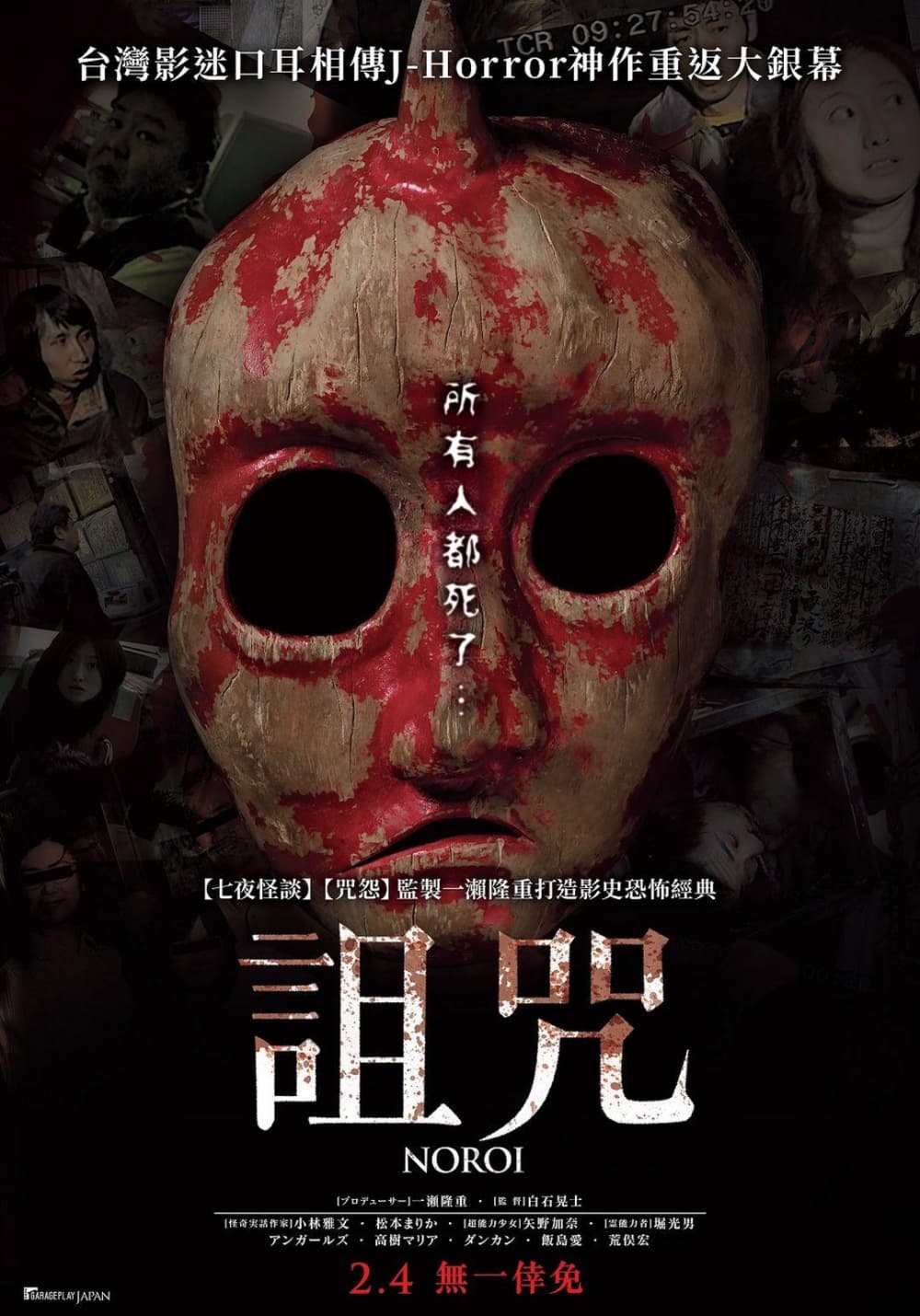 Taiwan Poster (2022 Version)