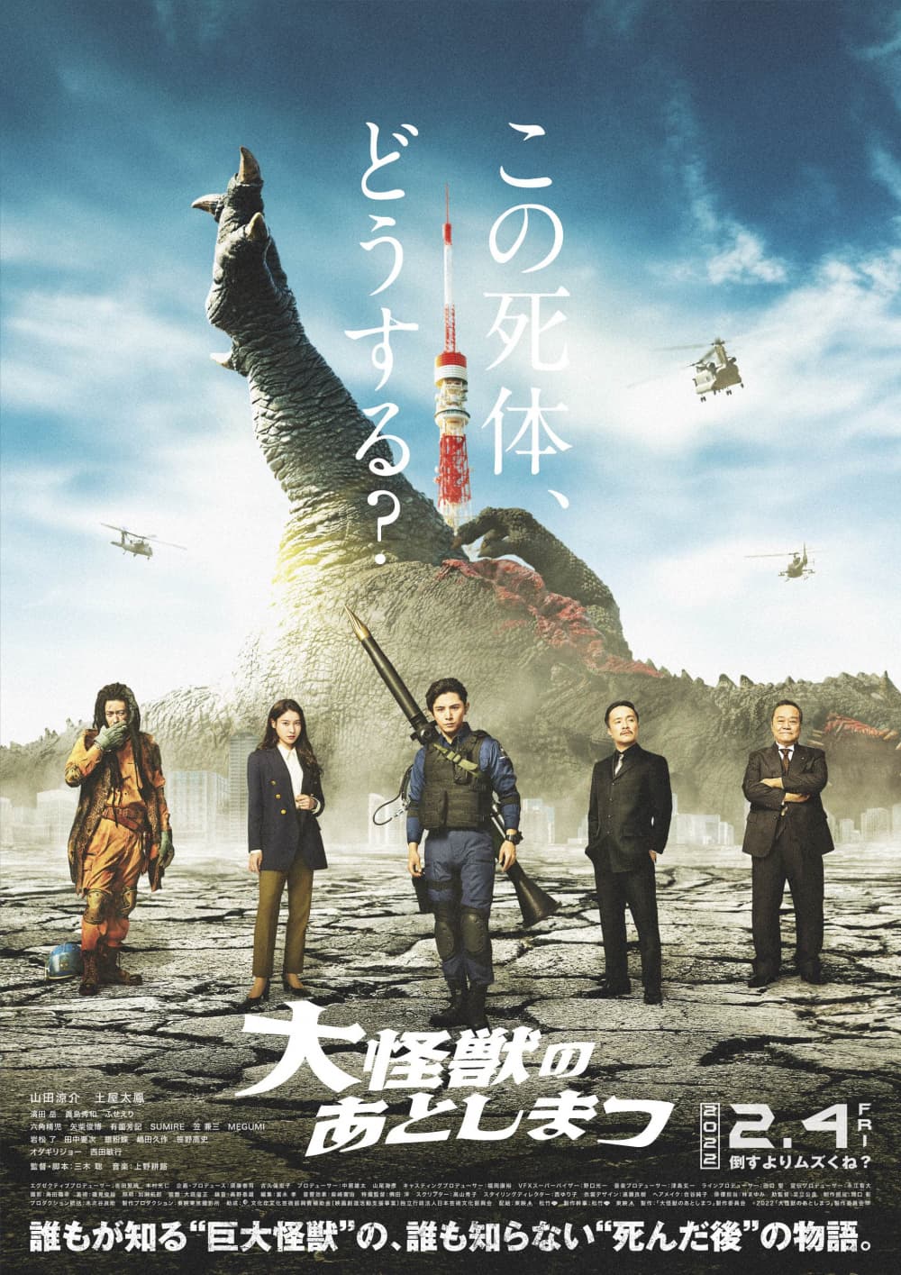 Japan Poster