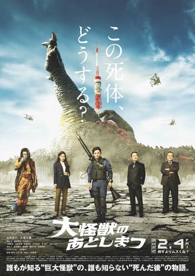 What To Do With The Dead Kaiju?