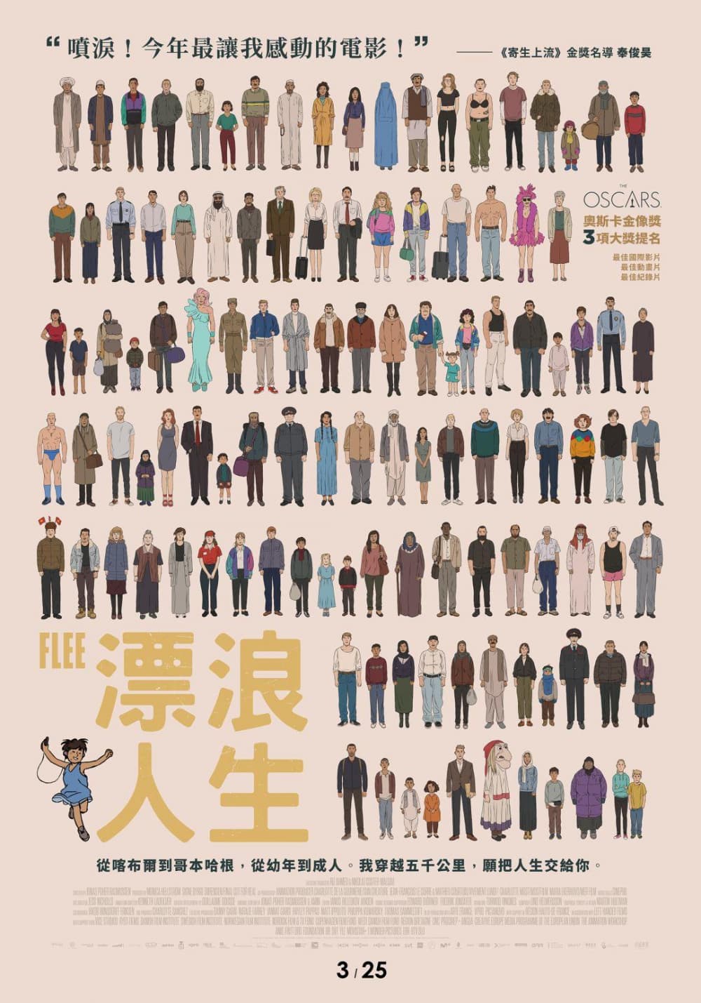 台灣版海報