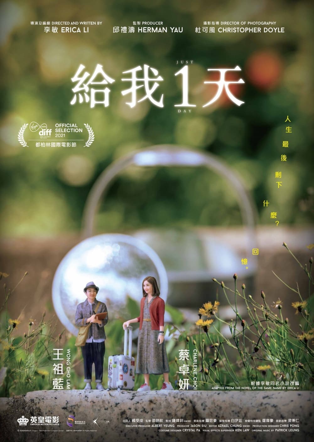 Hong Kong Poster