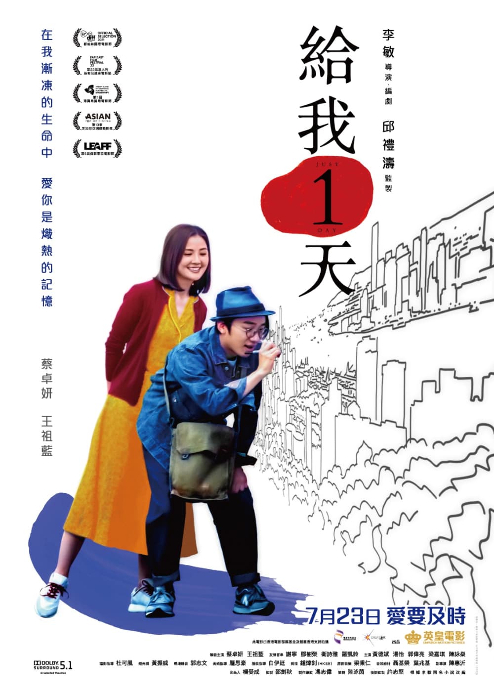 Hong Kong Poster #2