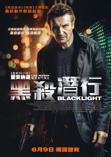 Blacklight