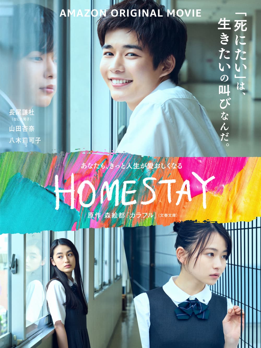 Japan Poster