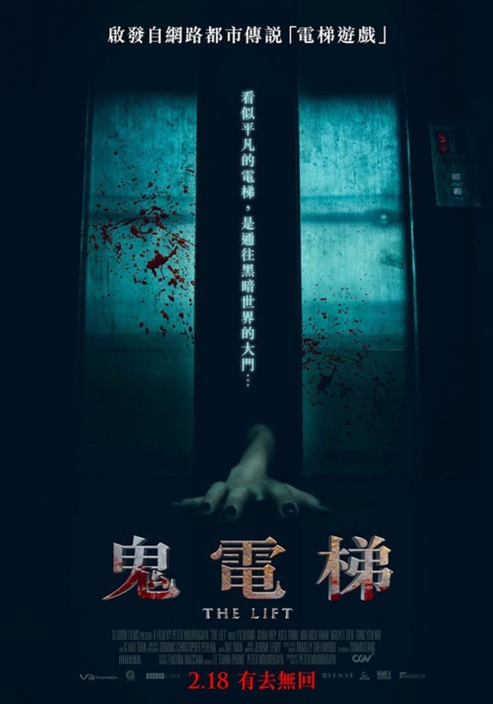 Taiwan Poster