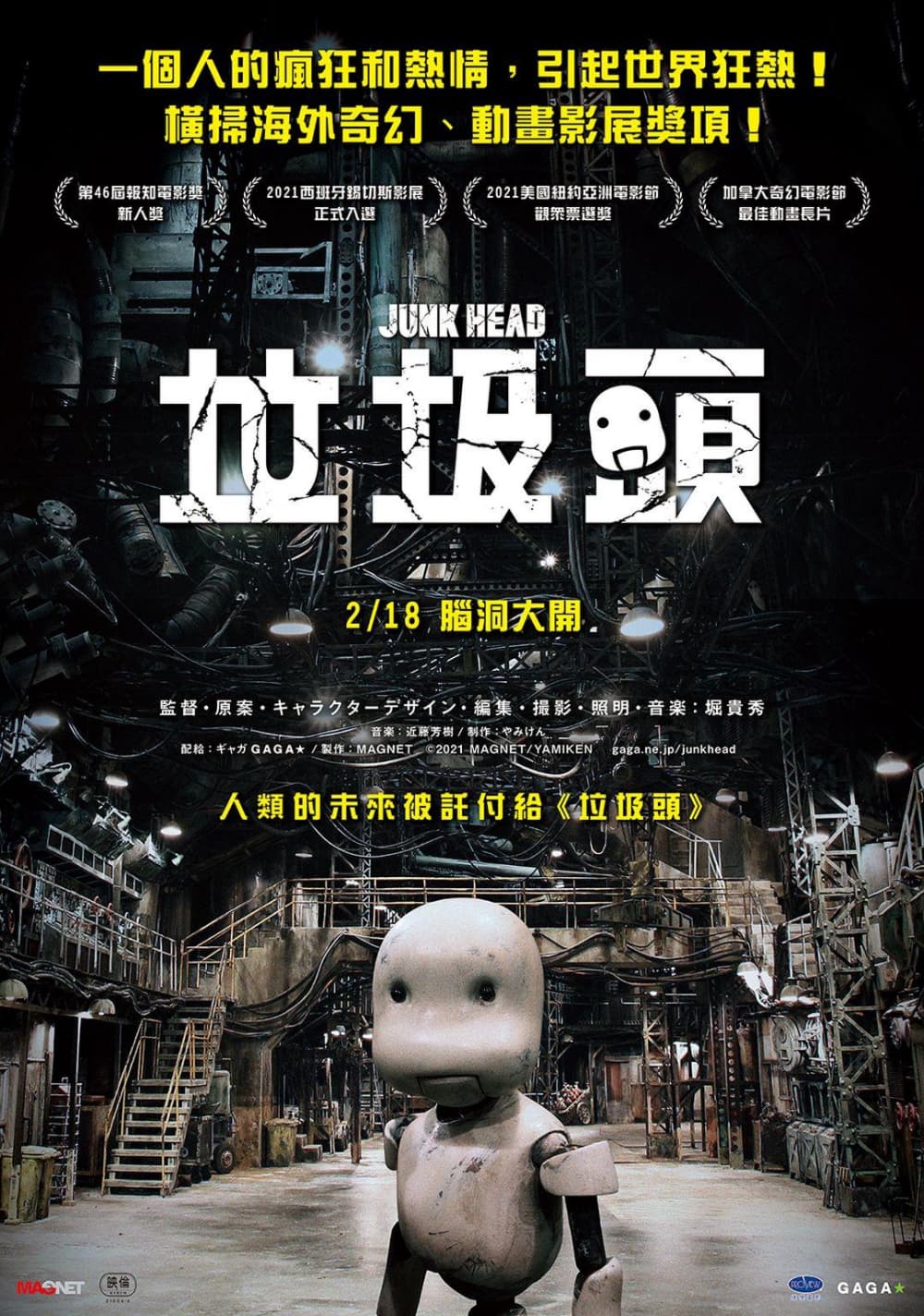 台湾版ポスター