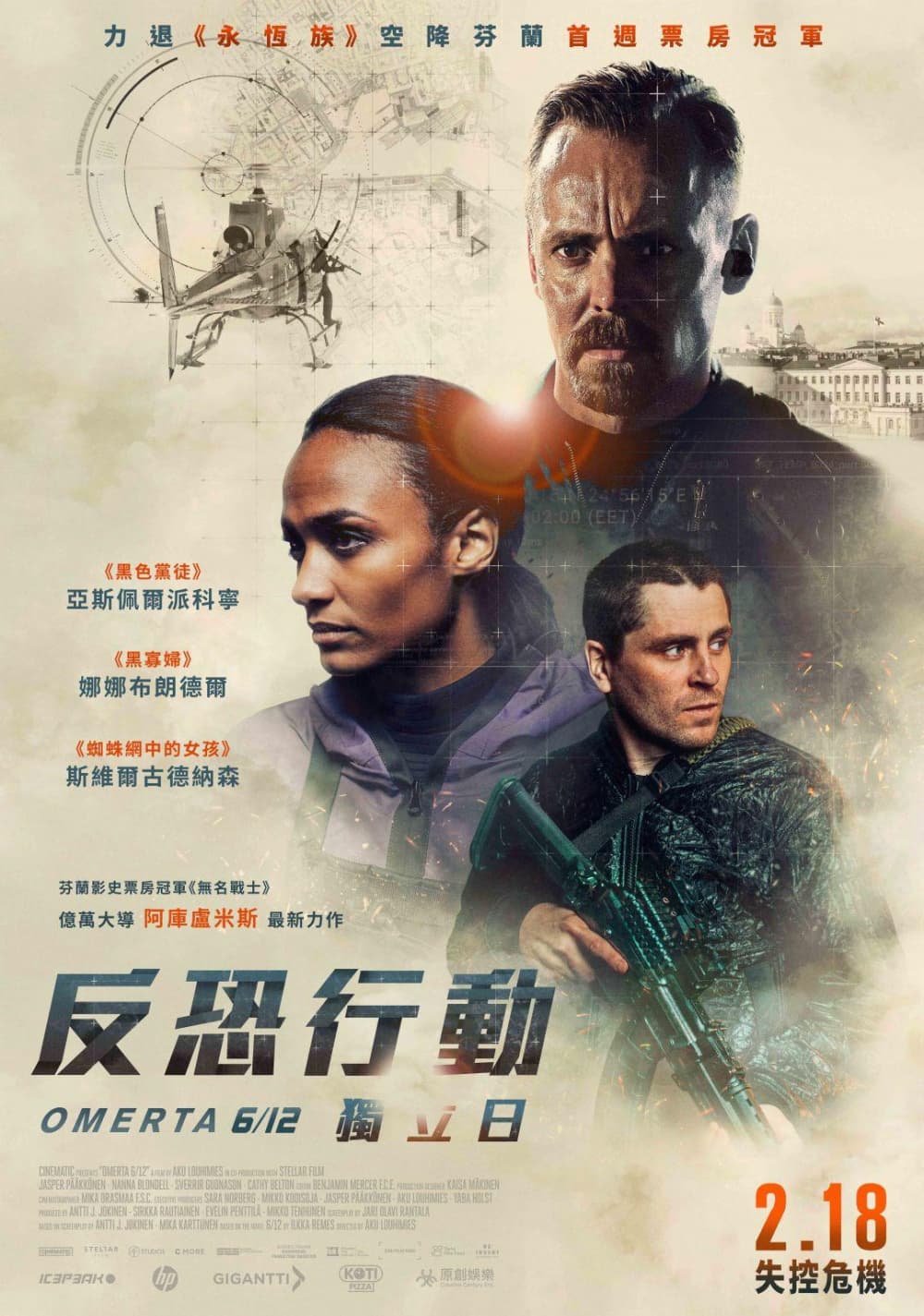 台湾版ポスター