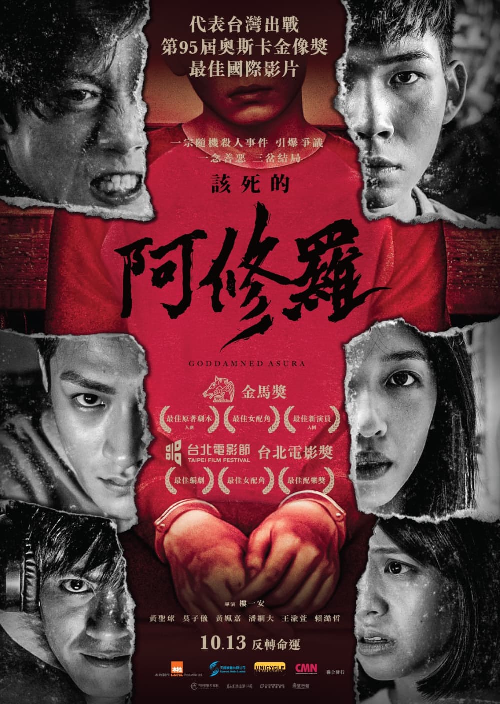 香港版ポスター