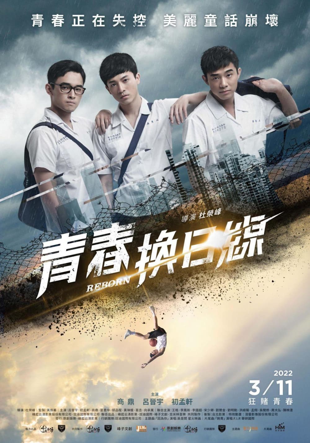 Taiwan Poster