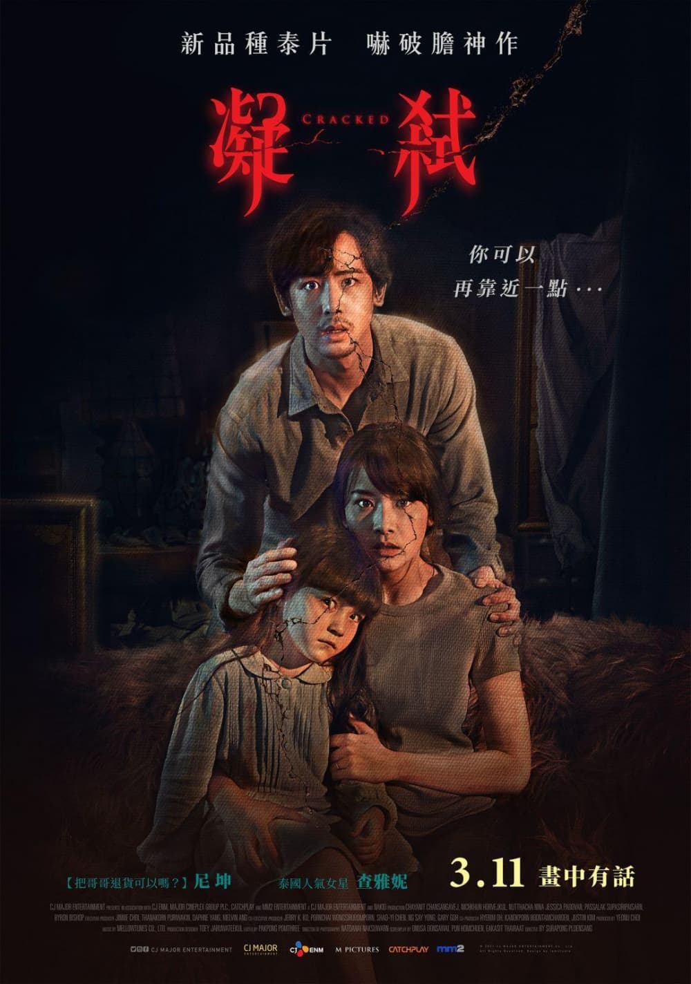 台灣版海報