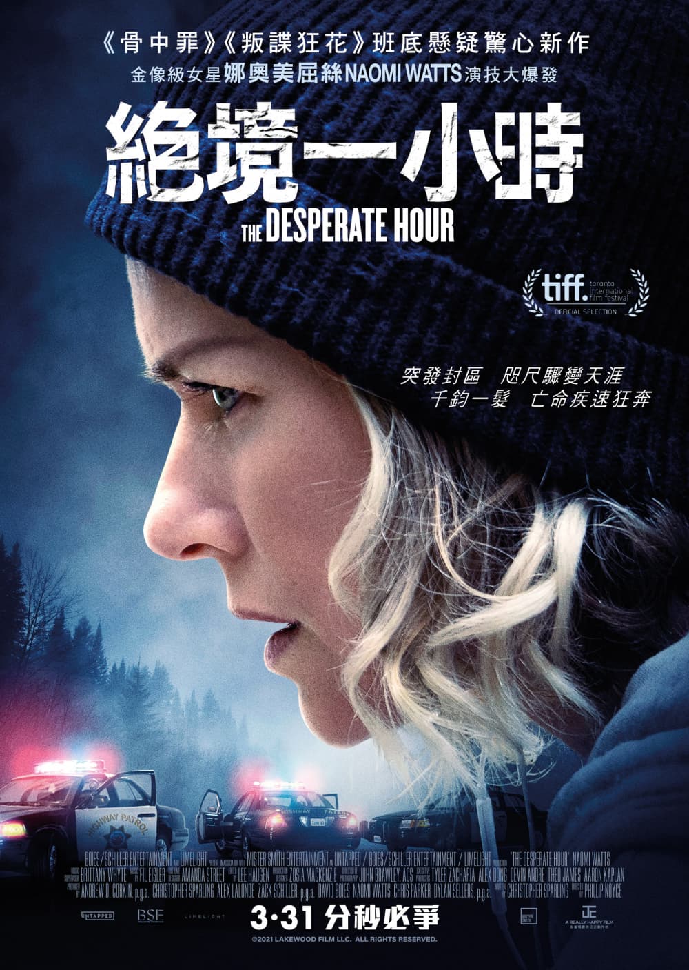 Macao Poster