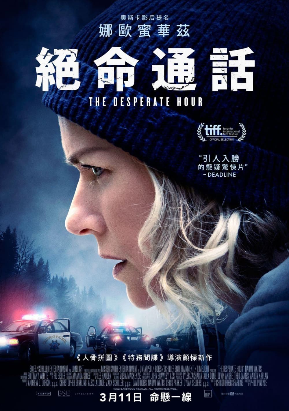 Taiwan Poster