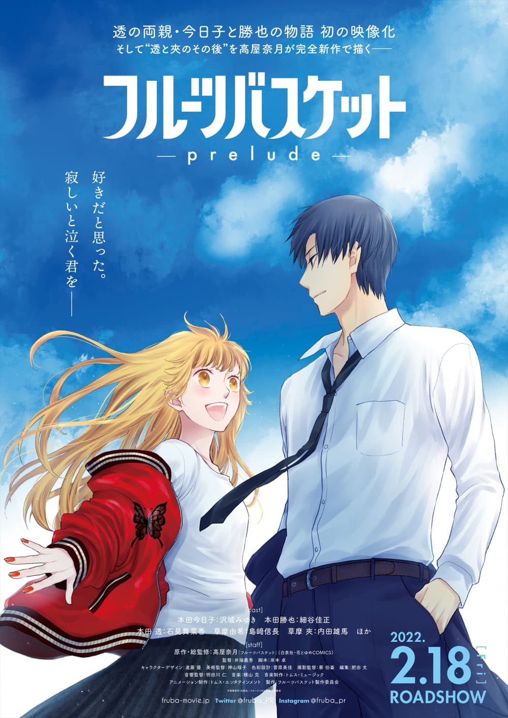 Japan Poster