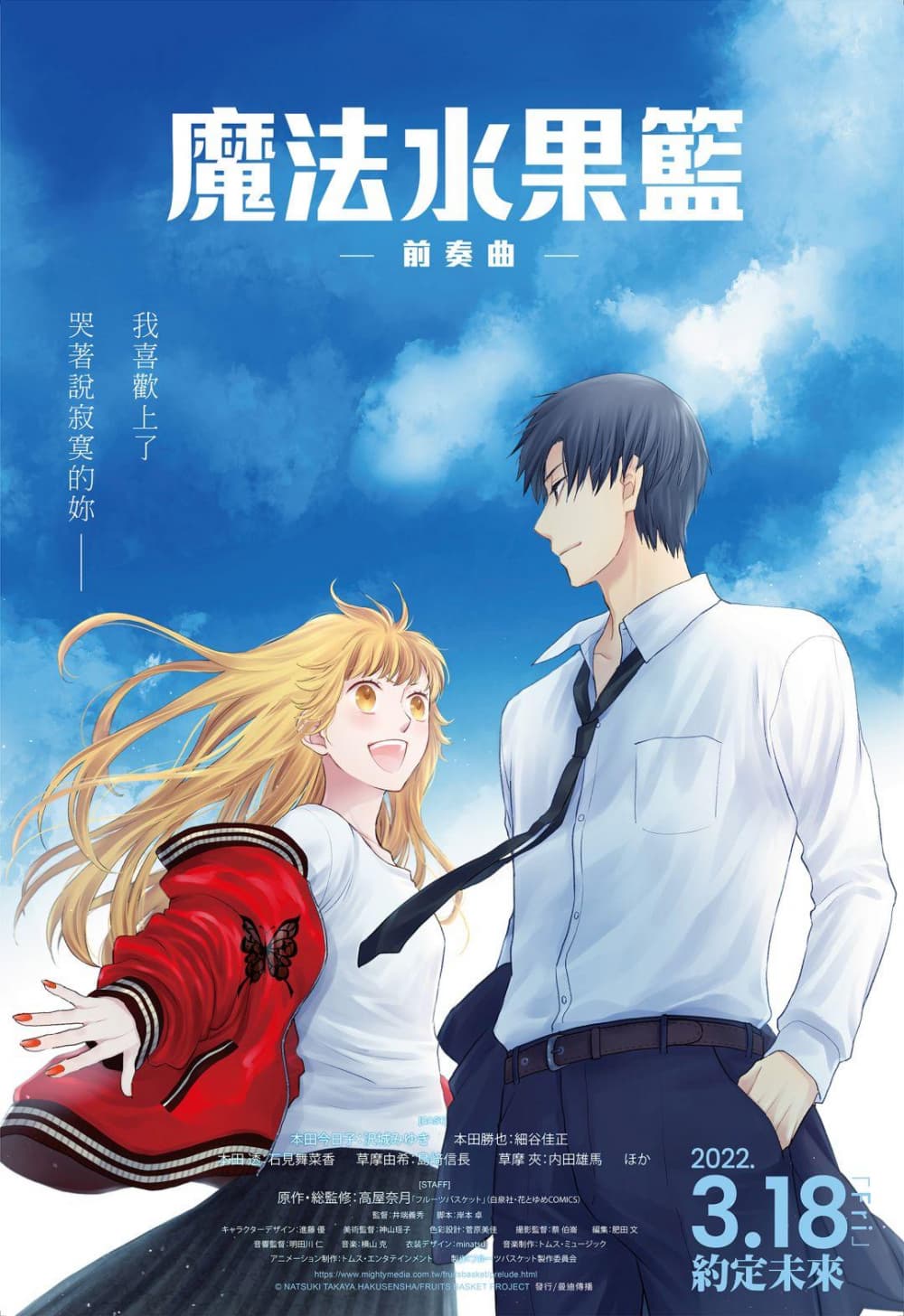 Taiwan Poster