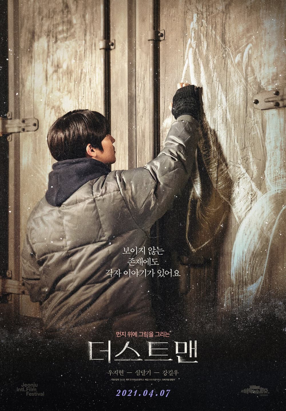 South Korea Poster