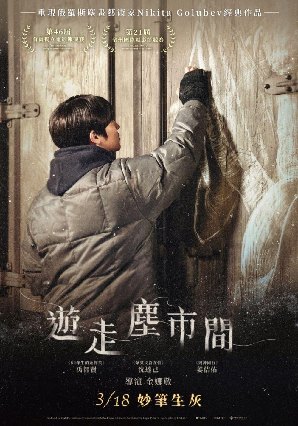 Taiwan Poster