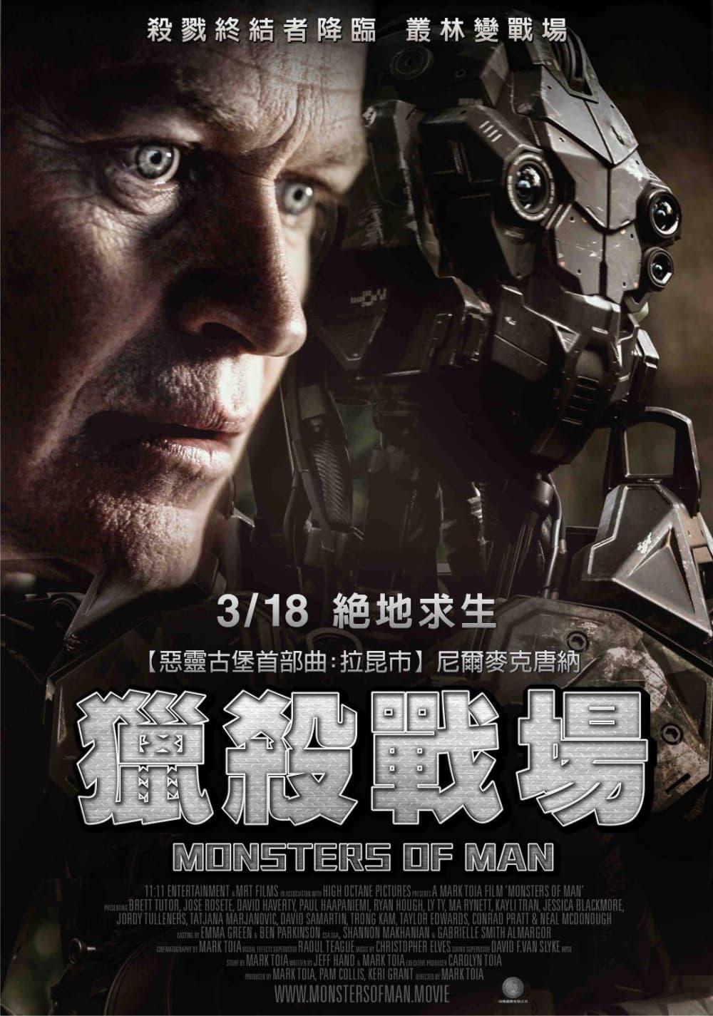 台湾版ポスター