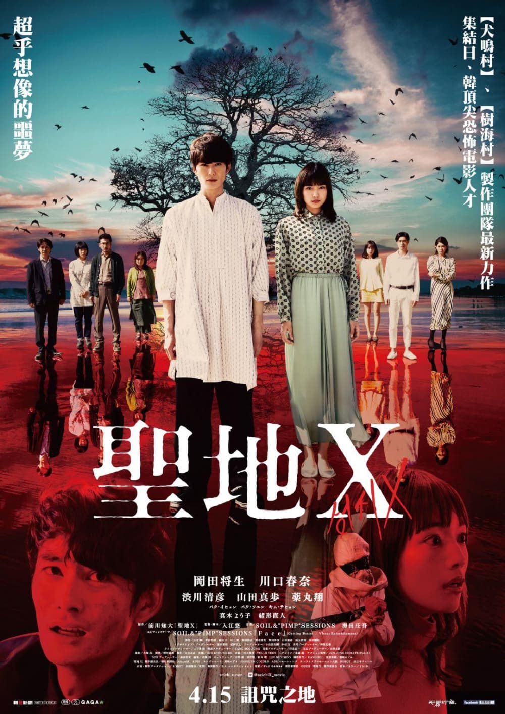 台湾版ポスター