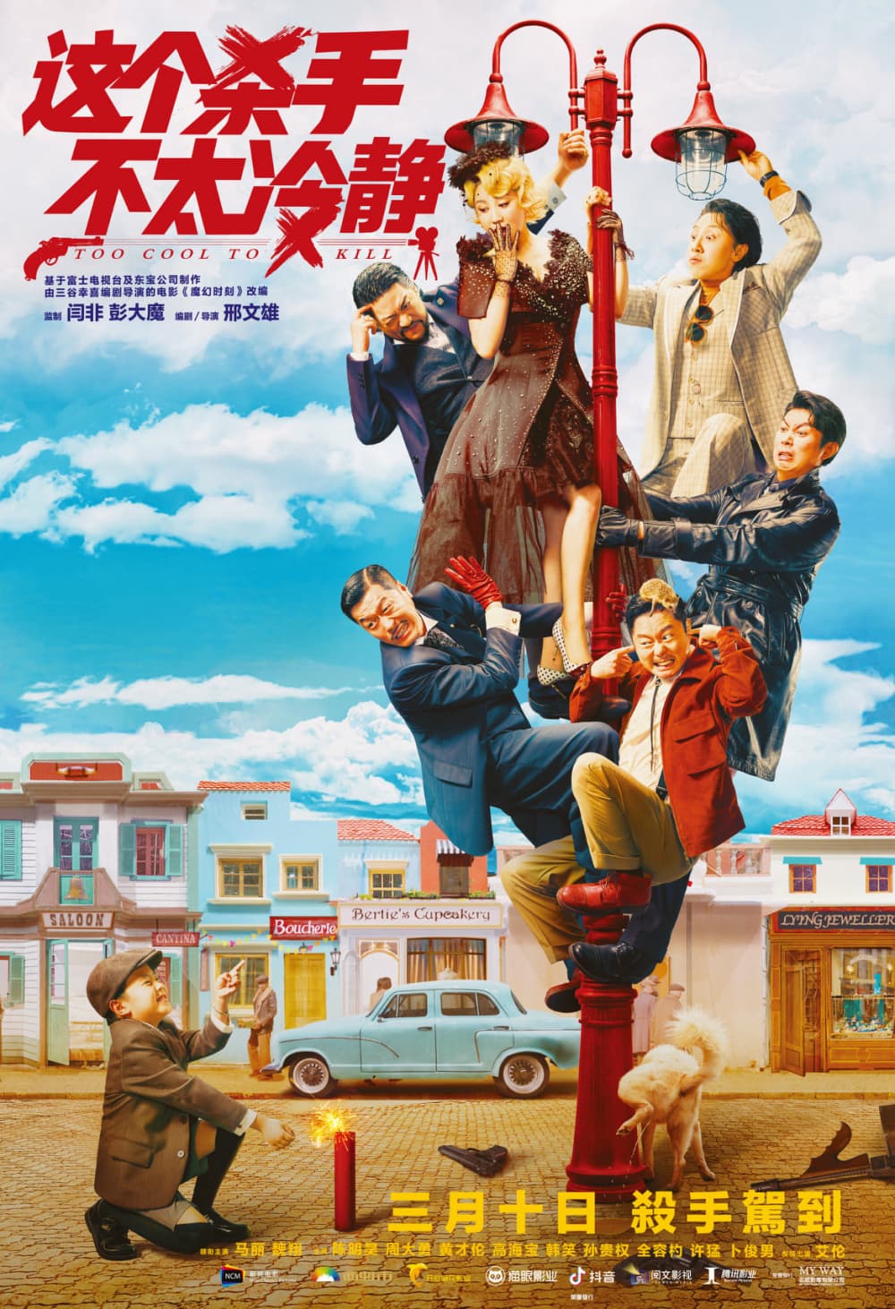[ Movie Image ]